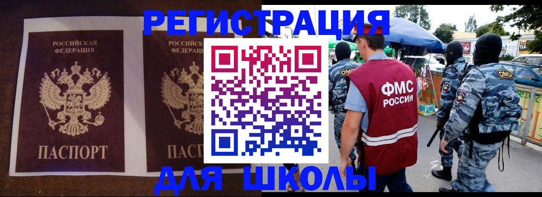 прописка законно в Смоленской области
