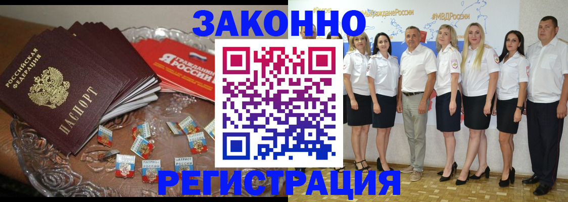прописка в квартире в Смоленской области