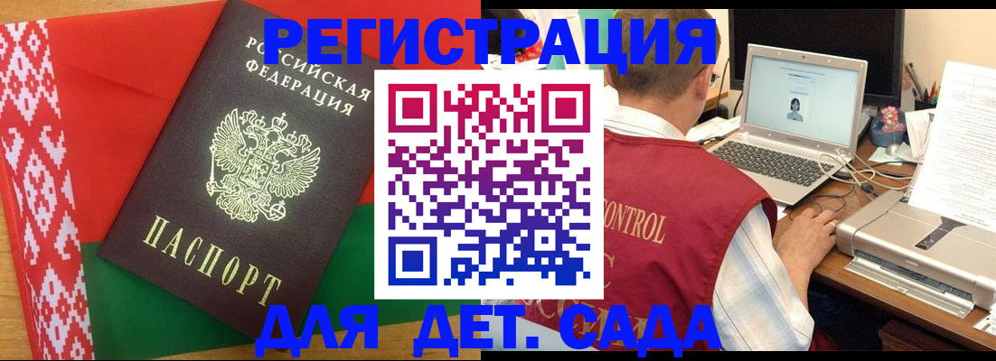 прописка для кредита в Смоленской области