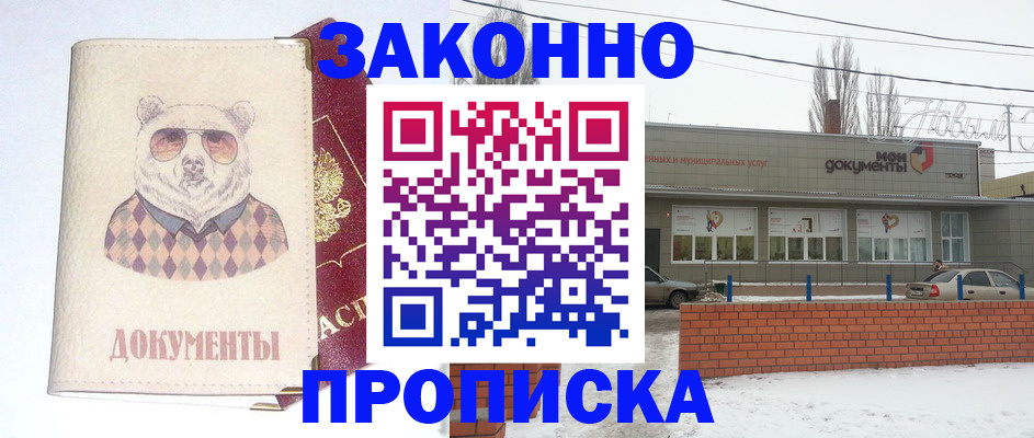 где прописаться в Смоленской области