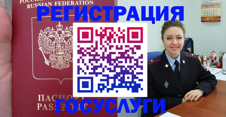 регистрация для школы в Смоленской области