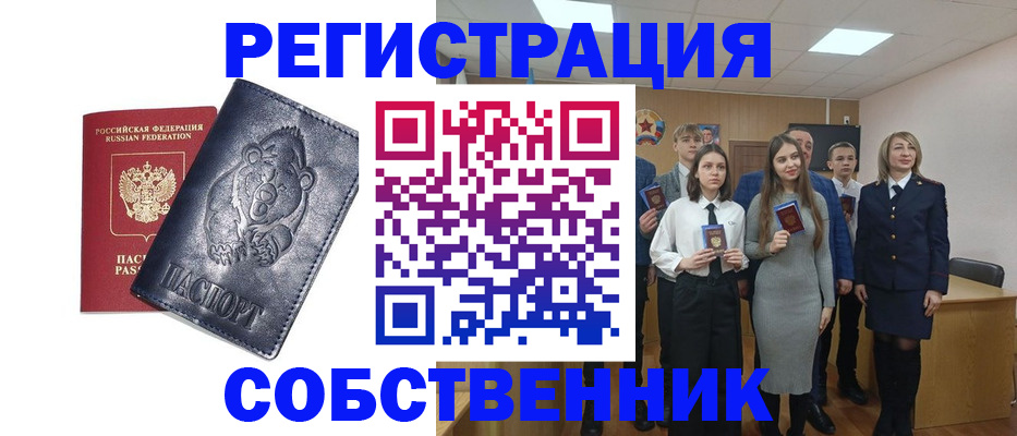 прописка иностранных граждан в Смоленской области